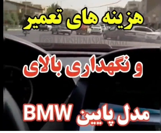 کاشناسی خودرو